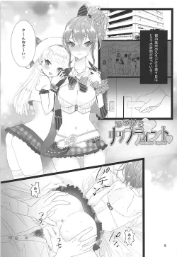 Page 4 of Torokeru Liptint