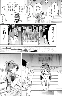 Page 3 of Kyouko to Are Suru Hon 3