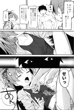Page 4 of Kyouko to Are Suru Hon 3