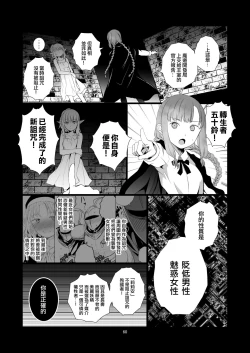 Page 60 of Yuri Sekai | 百合的世界