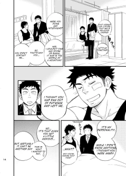 Page 15 of Micchaku Ride On 2 | Adhesion Ride 2