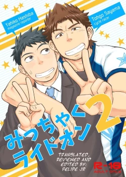 Page 1 of Micchaku Ride On 2 | Adhesion Ride 2