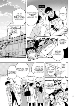 Page 42 of Micchaku Ride On 2 | Adhesion Ride 2