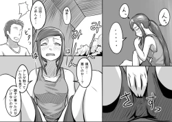 Page 61 of Ore ga Daisuki na  Shinyuu o Shinyuu toshite Mirenaku Natta Riyuu