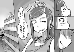 Page 66 of Ore ga Daisuki na  Shinyuu o Shinyuu toshite Mirenaku Natta Riyuu