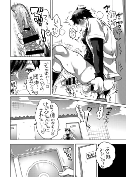 Page 13 of Pitchiri Uniform de Oshiri Kunren