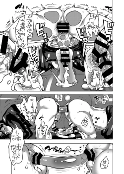 Page 26 of Pitchiri Uniform de Oshiri Kunren