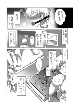 Page 33 of Pitchiri Uniform de Oshiri Kunren