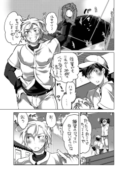 Page 4 of Pitchiri Uniform de Oshiri Kunren