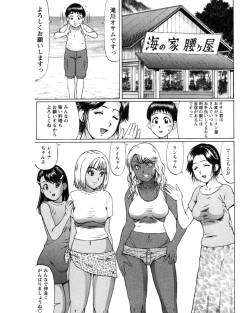 Page 119 of Natsu Taiken Monogatari