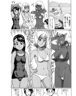 Page 121 of Natsu Taiken Monogatari