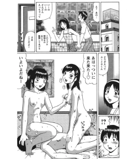 Page 20 of Natsu Taiken Monogatari