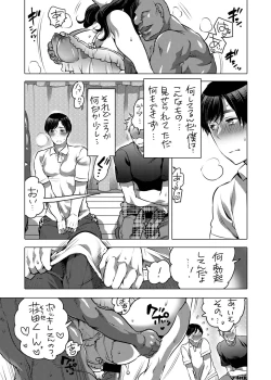 Page 2 of M Otokodzure Ona Choukyou