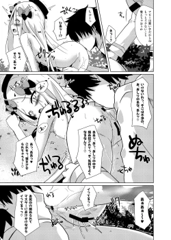 Page 9 of Chaldea Outdoor Challenge Abby-chan to Issho