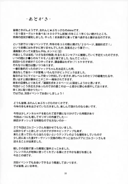 Page 18 of Gorgon Blossom