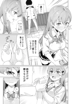 Page 7 of Yarasete Suzuya-san