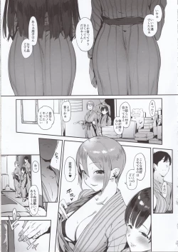 Page 10 of Himegoto Komachi