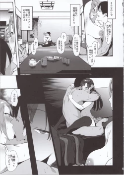 Page 6 of Himegoto Komachi