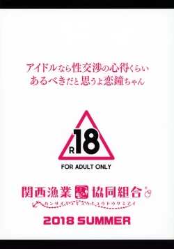 Page 21 of Idol Nara Seikoushou No Kokoroe Kurai Arubeki Dato Omouyo Kogane Chan