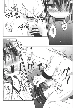 Page 49 of Ore no Seiheki Collection Soushuuhen
