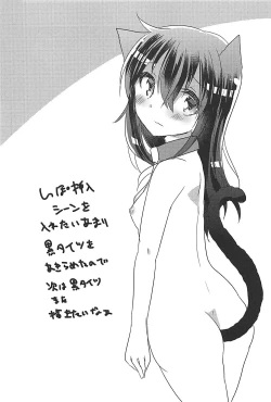 Page 57 of Ore no Seiheki Collection Soushuuhen