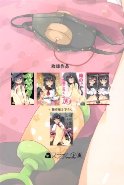 Page 96 of Ore no Seiheki Collection Soushuuhen