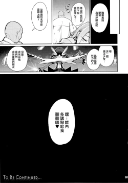 Page 28 of Mahou Shoujo Saimin PakopaCause 2.5 Nekketsu Shidou Hen