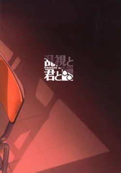 Page 2 of Mahou Shoujo Saimin PakopaCause 2.5 Nekketsu Shidou Hen