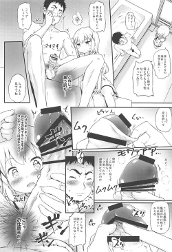 Page 7 of Toro Musume 17 Chino-chan Hajimemashita! 3