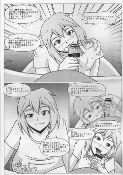 Page 4 of Paizurina Sensei No  Tanpen Manga ♪ Homestay edition