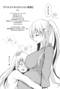 Page 21 of Belfast to Kekkon Shoya