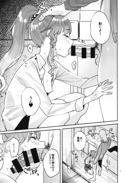 Page 7 of Tenko-chan to no Ohimo Seikatsu