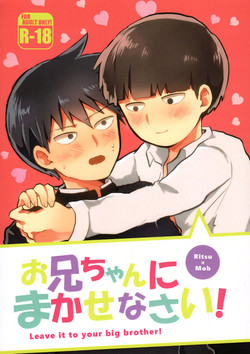 Download Onii-chan ni Makase Nasai!