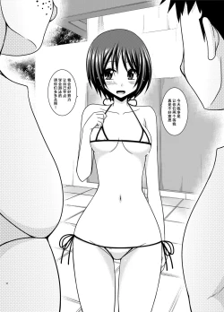 Page 12 of Roshutsu Shoujo Yuugi Ran II Jou