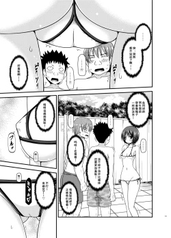 Page 13 of Roshutsu Shoujo Yuugi Ran II Jou