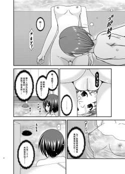 Page 38 of Roshutsu Shoujo Yuugi Ran II Jou