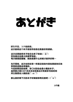 Page 19 of Dosukebe Illya-chan no Love Love Musekinin Kozukuri Seikatsu 2