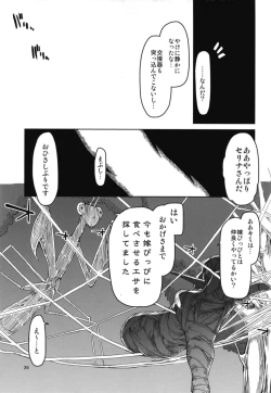 Page 31 of Dosukebe Elf no Ishukan Nikki 5