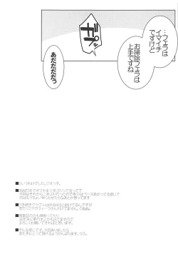 Page 24 of Beruberu Violet