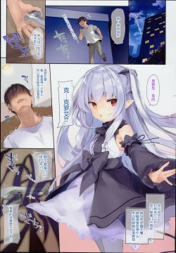 Page 15 of Boku wa Chiisana Succubus no Shimobe