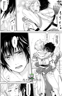 Page 12 of Kakurenbo