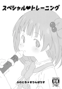 Page 1 of Special♥Training