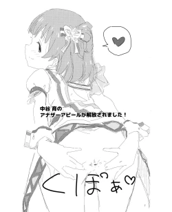 Page 7 of Special♥Training