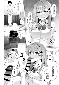 Page 6 of Yarasete Suzuya-san