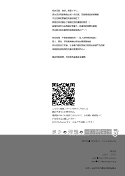 Page 34 of Boku no Risou no Isekai Seikatsu3