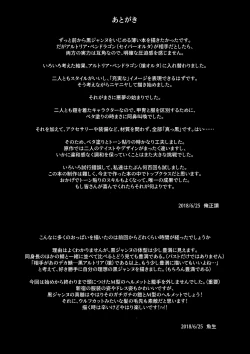 Page 24 of CHALDEA MANIA - Jeanne Alter