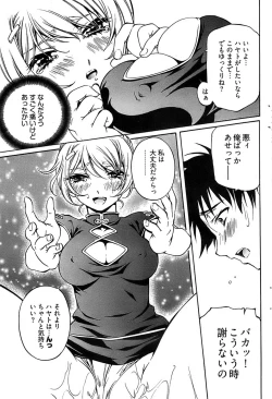 Page 117 of Young Comic 2009-01