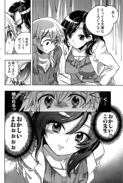 Page 124 of Young Comic 2009-01