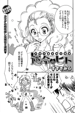 Page 141 of Young Comic 2009-01