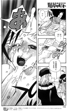 Page 152 of Young Comic 2009-01